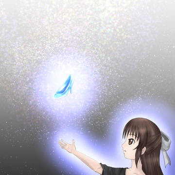 灰かぶりにガラスの靴を