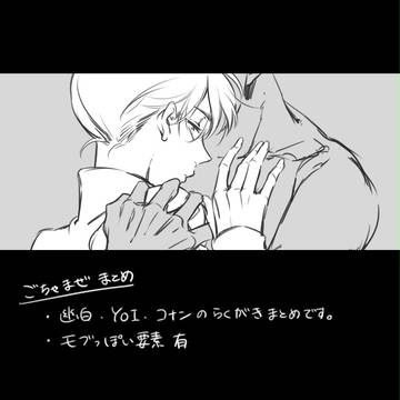 ごちゃまぜまとめ