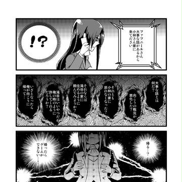 滝谷家⑥-1