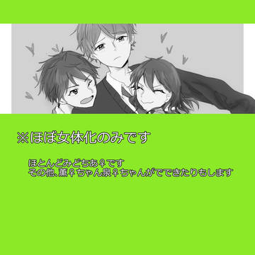 にょた詰め④