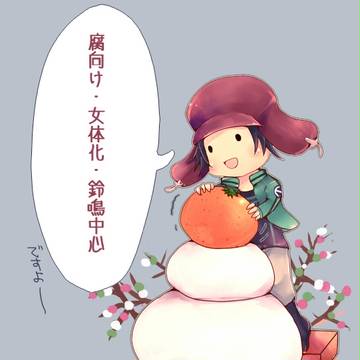 WT詰め合わせ