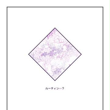 【さよ桜】ルーティン…？【交流】