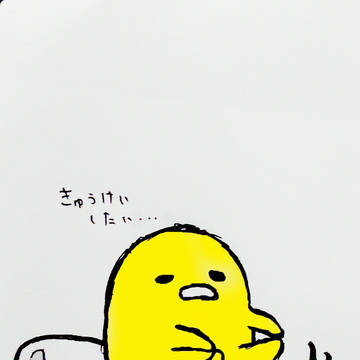ぐでたま