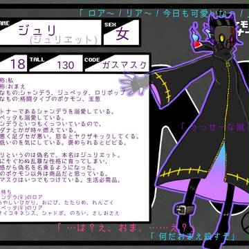 【ポケ学】ガスマスク【ネグロ団】