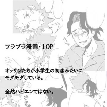 【pkmn腐】最終兵器稼動後の話【フラプラ】