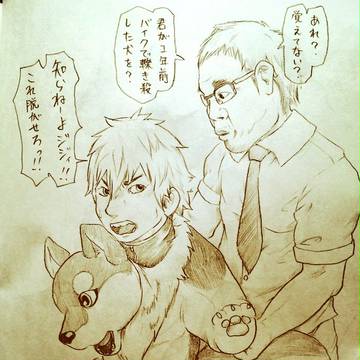 犬になった少年