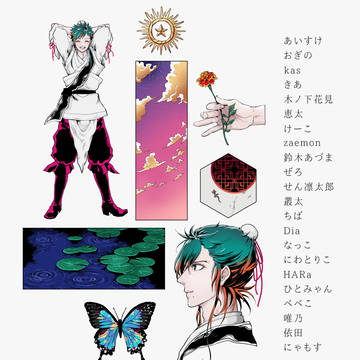 練白雄×練白蓮アンソロジー企画『花盗人』