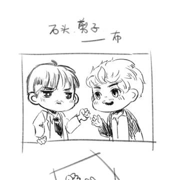 石头剪子——布！