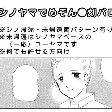めぞん流星