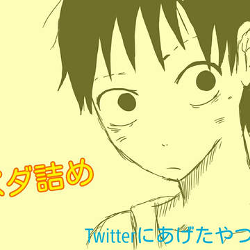 弱ペダ詰め~主にみどくん