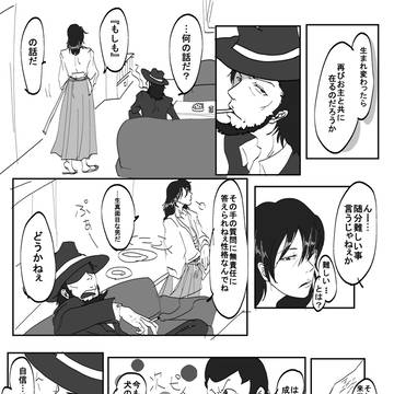 もしも