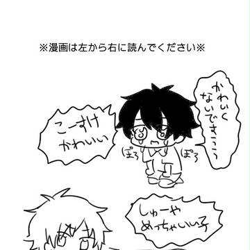 少年はいい
