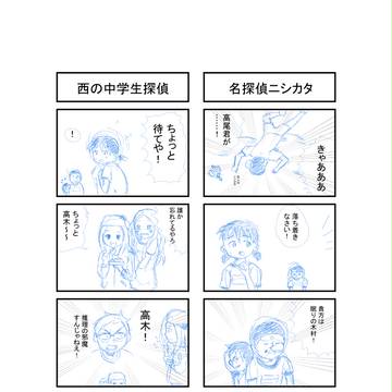 高木さんパロディ