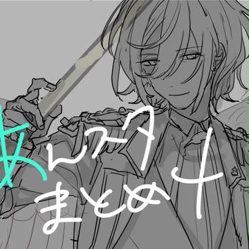 あんスタまとめ5