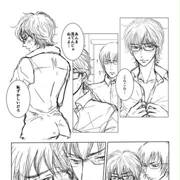 【腐】初めてのお風呂