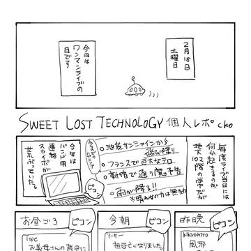 地下102階ライブ「SLT」個人レポ