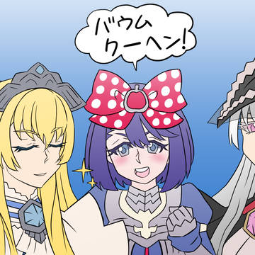 バウムクーヘン