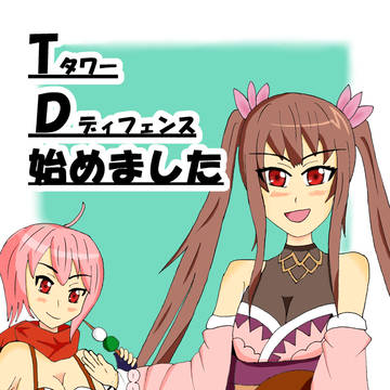 どんどん割るのです新刊表紙