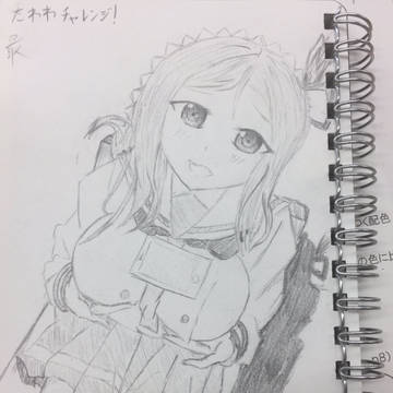 たわわ