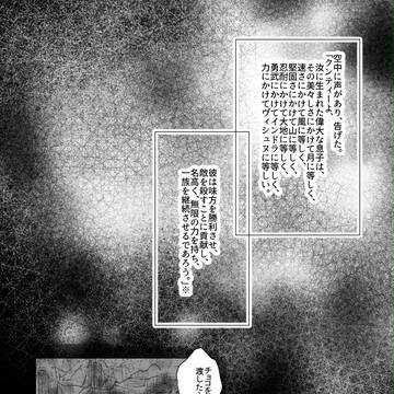 マスターとアルジュナ