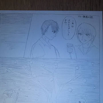 マンガ マレー鉄道の謎