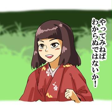 直虎さま
