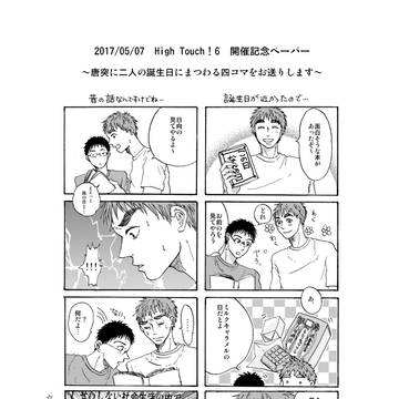 無配ペーパーとお知らせ