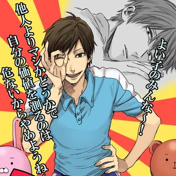 【創作】うらみちお兄さん【2】
