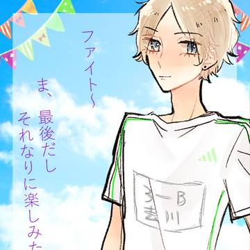 【篠高】去川悠【球技大会CS】