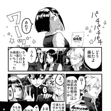 【高遠少年ネタバレ】寄稿漫画