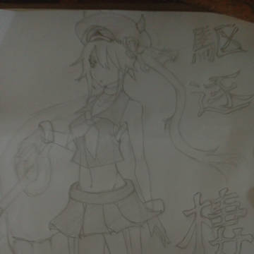 艦隊隨手練習