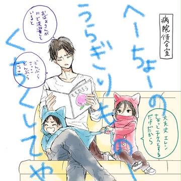 進撃まとめ