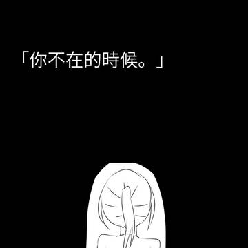 有感而發。