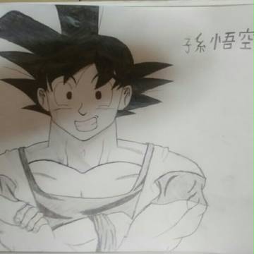 孫悟空を描いてみた
