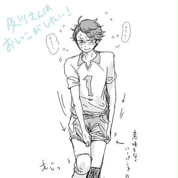 及川小スカろぐ
