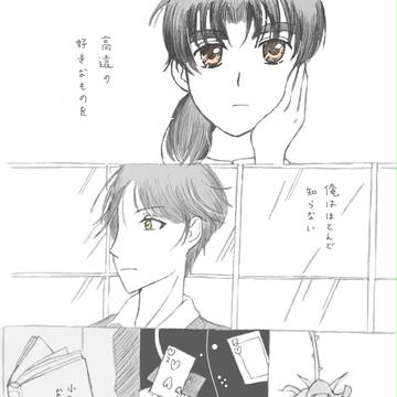恋患い