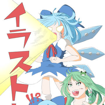 大⑨州東方祭23　イラスト本表紙（仮）