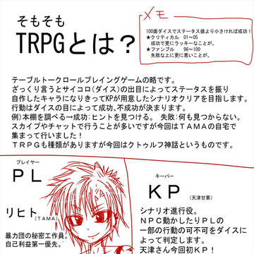 セッションレポ