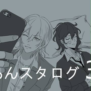 あんスタログ 3