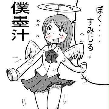 知能ちゃん