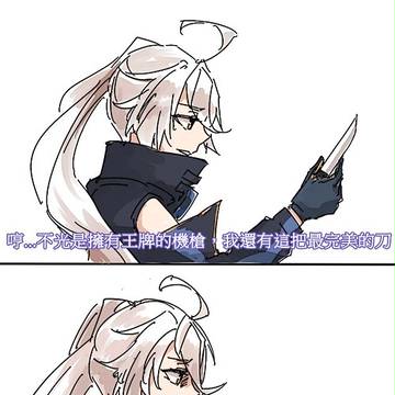 PKP勝利姿勢