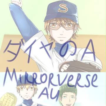 MIRRORVERSE AU