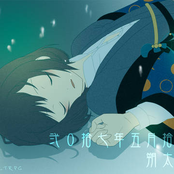 水底で眠る魂