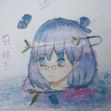 自创