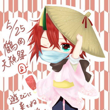 信濃×化けもの