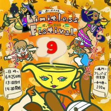 運ゲー大会ポスター