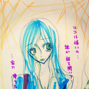 アト94ニチ。