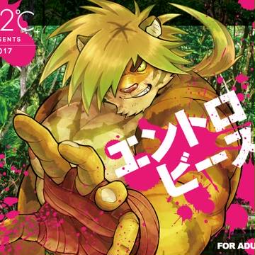 けもケット6新刊エントロビースト通販・データ販売開始しました！