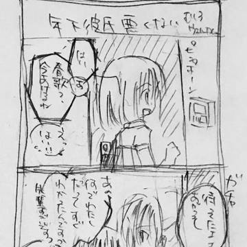藍春まんが