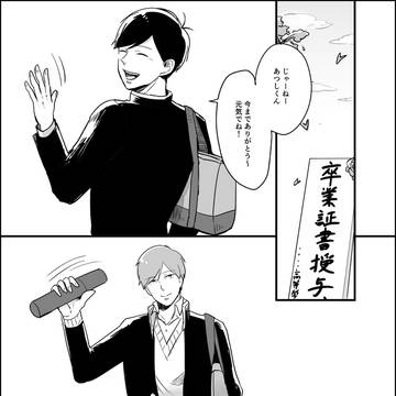 【あつトドまんが】君のフェチは